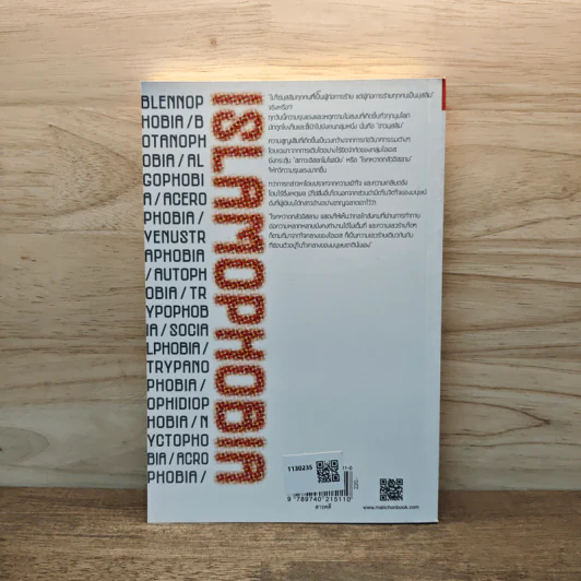 Islamophobia เรียนรู้ ลบเลือนความหวาดระแวง - จรัญ มะลูลีม รูปที่ 5