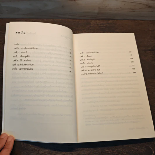 Dive หัวใจไม่หยุดฝัน ตอนที่ 4 มังกรคอนกรีต - โมริ เอโตะ รูปที่ 8
