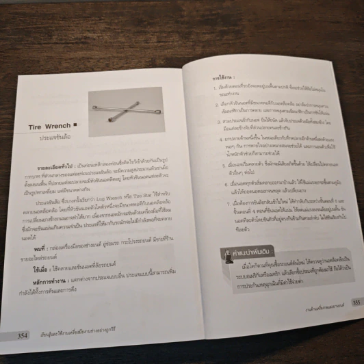 เรียนรู้และใช้งานเครื่องมืองานช่าง อย่างถูกวิธี - John Kelsey รูปที่ 10
