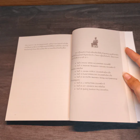 สุนทรภู่ไม่ได้เป่าปี่ พระอภัยมณีไม่ใช่คนระยอง - ครูทอม คำไทย รูปที่ 8