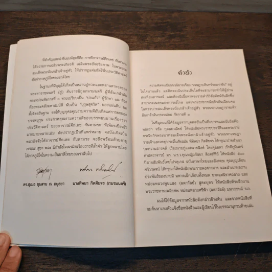 เจษฎาบดินทร์จอมราชัน - คึกเดช กันตามระ รูปที่ 7