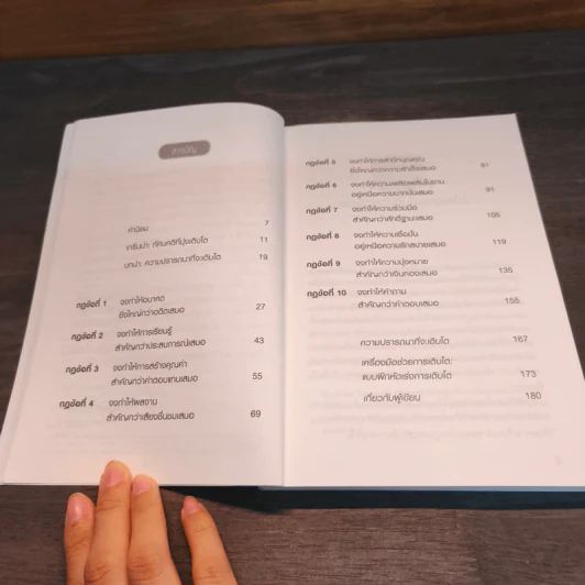 10 ข้อคิดเพื่อชีวิตที่เติบโตตลอดไป - ธัมมนันทาภิกษุณี รูปที่ 7