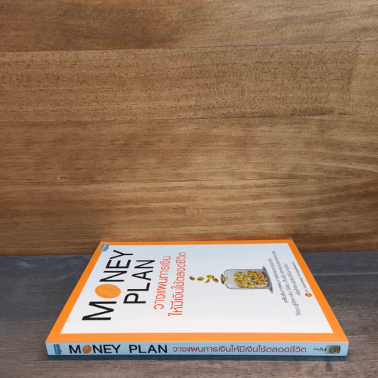 Money Plan วางแผนการเงินให้มีเงินใช้ตลอดชีวิต - Dr.Vachirasak Chungsathaporn รูปที่ 2