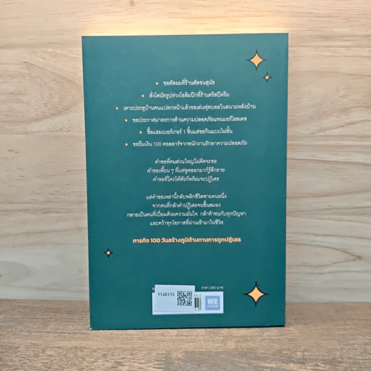 100 วันที่ผมสร้างภูมิต้านทานการถูกปฏิเสธ Rejection Proof - JIA JIANG รูปที่ 5