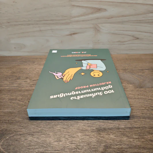 100 วันที่ผมสร้างภูมิต้านทานการถูกปฏิเสธ Rejection Proof - JIA JIANG รูปที่ 4