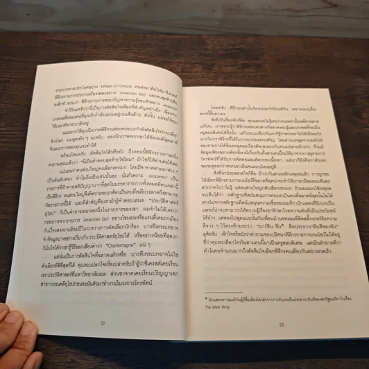 Situations Matter พลังแห่งสถานการณ์ - Sam Sommers รูปที่ 8