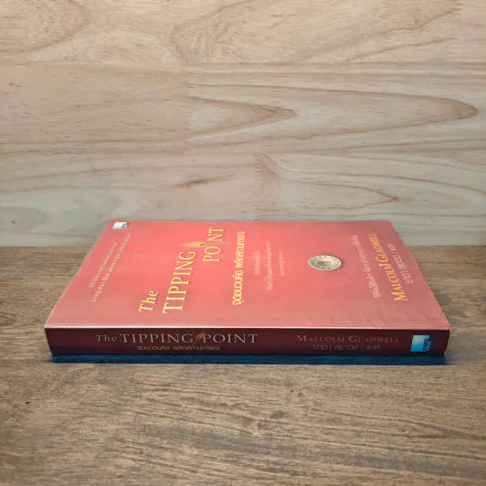 The Tipping Point จุดชนวนคิด พลิกสถานการณ์ - Malcolm Gladwell รูปที่ 2