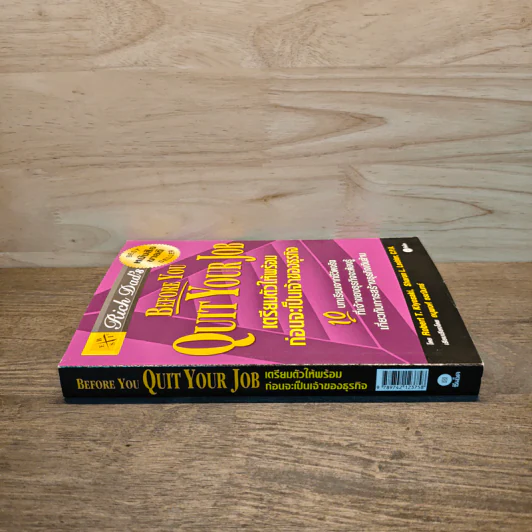 Before You Quit Your Job เตรียมตัวให้พร้อมก่อนจะเป็นเจ้าของธุรกิจ - Robert T. Kiyosaki รูปที่ 2