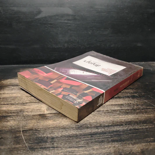 สัญญา Promise Me - ฮาร์ลาน โคเบน รูปที่ 5