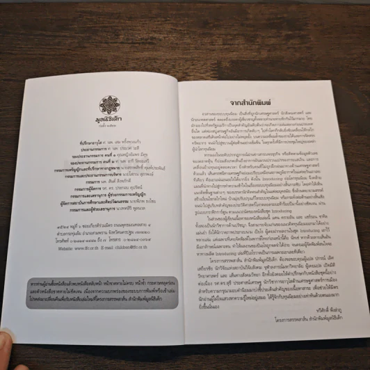 ย่อโลกทุนนิยม : Introducing Capitalism - Dan Cryan (แดน ครายอัน), Sharron Shatil (แชร์รอน ชาทิล) รูปที่ 6