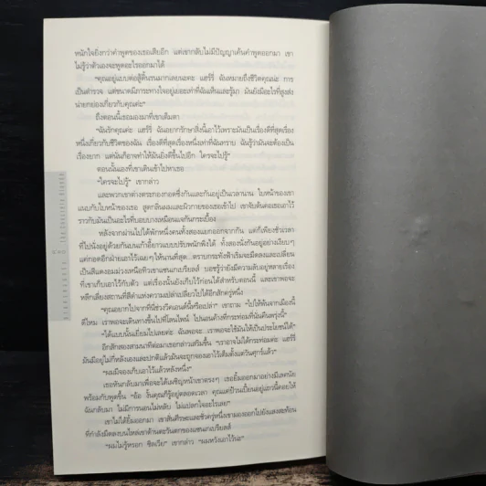 ชุดนักสืบแฮร์รี่ บอช : ฆาตกรคอนกรีต - ไมเคิล คอนเนลลี่ รูปที่ 9