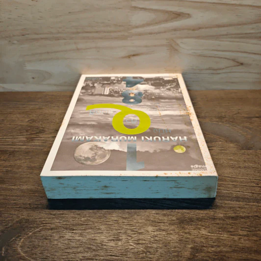 1Q84 หนึ่งคิวแปดสี่ เล่ม 1 - Haruki Murakami รูปที่ 4