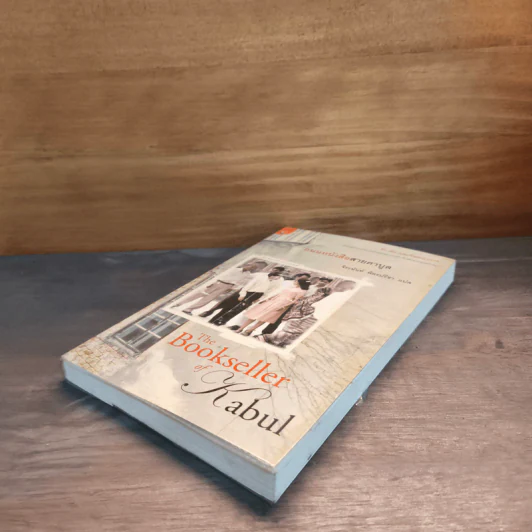 ถนนหนังสือสายคาบูล The Bookseller of Kabul - Asne Seierstad (อัสนี เซียร์สตัด) รูปที่ 3