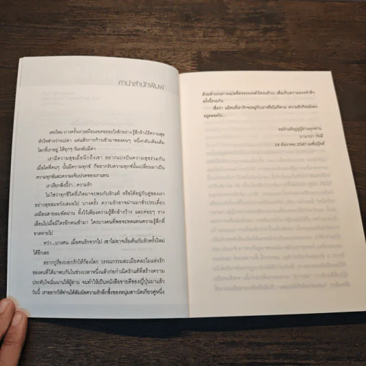 อยากกู่ร้องบอกรักให้ก้องโลก - Kyoichi Katayama (เคียวอิจิ คาตายามะ) รูปที่ 7