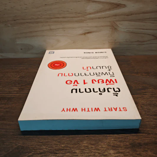 ตั้งคำถามเพียง 1 ข้อ ก็พลิกจากตามขึ้นมานำ - Simon Sinek รูปที่ 4