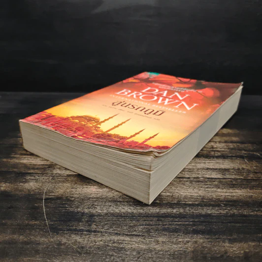 Inferno สู่นรกภูมิ - Dan Brown (แดน บราวน์) รูปที่ 4