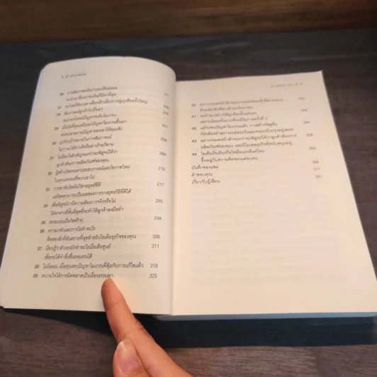All in Startup หนังสือสำหรับสตาร์ทอัพที่เซ็กซี่ที่สุด - Diana Kander รูปที่ 8
