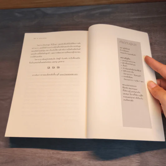 All in Startup หนังสือสำหรับสตาร์ทอัพที่เซ็กซี่ที่สุด - Diana Kander รูปที่ 10