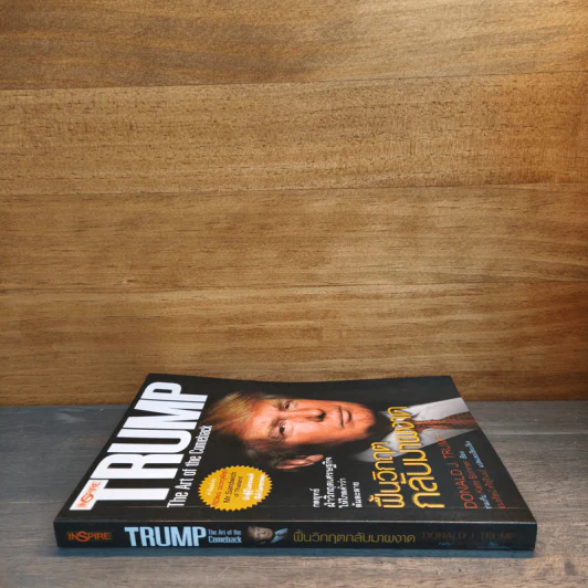ฟื้นวิกฤตกลับมาผงาด - Donald J. Trump รูปที่ 2