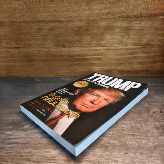 ฟื้นวิกฤตกลับมาผงาด - Donald J. Trump รูปที่ 3