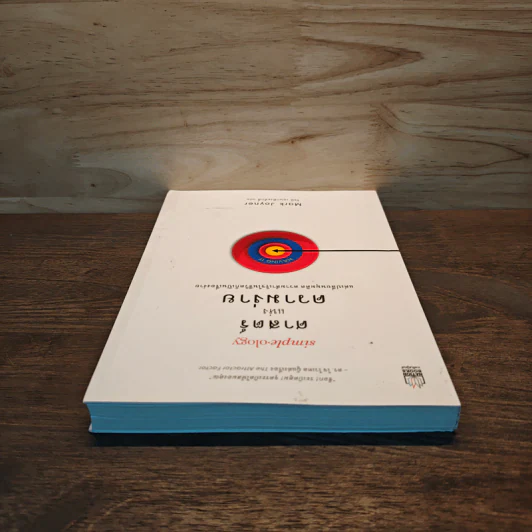 ศาสตร์แห่งความง่าย แค่เปลี่ยนมุมคิด ความสำเร็จในชีวิตก็เป็นเรื่องง่าย - Mark Joyner, รัชนี เอนกพีระศักดิ์ รูปที่ 4
