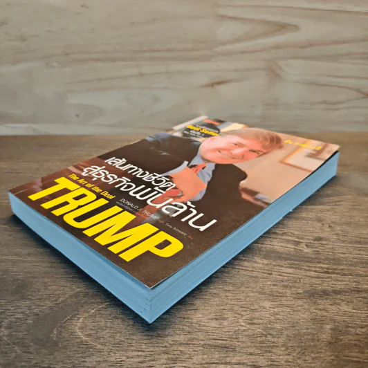 Trump: The Art of the Deal เส้นทางชีวิตสู่ธุรกิจพันล้าน - DONALD J. TRUMP (โดนัลด์ เจ. ทรัมพ์), Tony Schwartz (โทนี่ ชวาร์ตซ์ ) รูปที่ 3