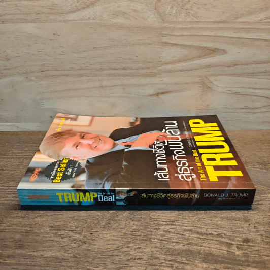 Trump: The Art of the Deal เส้นทางชีวิตสู่ธุรกิจพันล้าน - DONALD J. TRUMP (โดนัลด์ เจ. ทรัมพ์), Tony Schwartz (โทนี่ ชวาร์ตซ์ ) รูปที่ 2