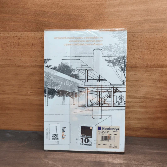 สถาปัตย์...คนจัดฟัน I’m an Architect - เกียรติศักดิ์ เวทีวุฒาจารย์ รูปที่ 5