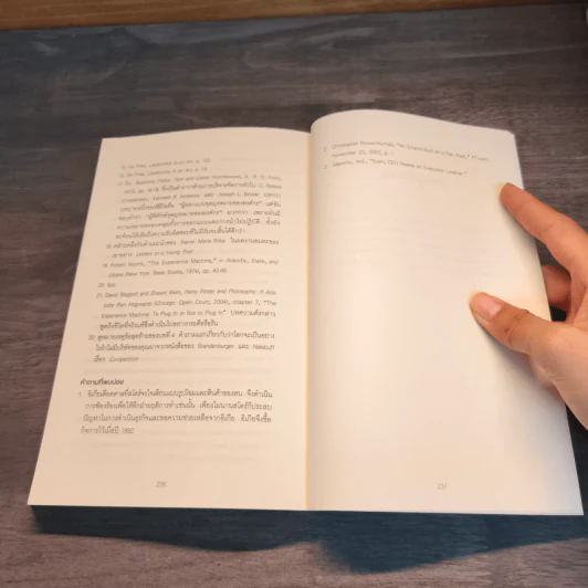 คิดอย่างนักวางกลยุทธ์ - Cynthia A. Montgomery, วิญญู กิ่งหิรัญวัฒนา รูปที่ 8