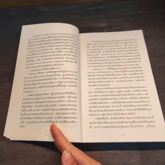 คิดอย่างนักวางกลยุทธ์ - Cynthia A. Montgomery, วิญญู กิ่งหิรัญวัฒนา รูปที่ 7