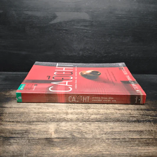 คืน Caught - ฮาร์ลาน โคเบน (Harlan Coben) รูปที่ 3