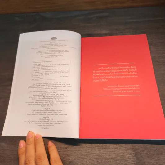 สะกดรอยสินไซ - สัตวแพทย์หญิงนัทธ์หทัย วนาเฉลิม รูปที่ 6