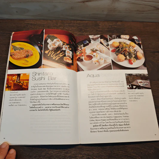 Celebrate Central 55th Anniversary with 55 Sumptuous Restaurants รูปที่ 7