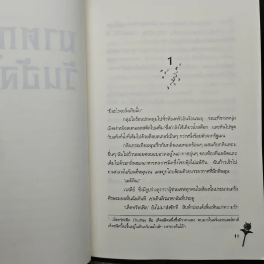 ฆาตกรรมวันฮัลโลวีน - เจอร์ริลีน ฟาร์เมอร์ รูปที่ 7