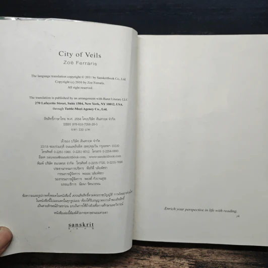 เมืองคลุมหน้า City of Veils - โซอี เฟอร์ราริส รูปที่ 6