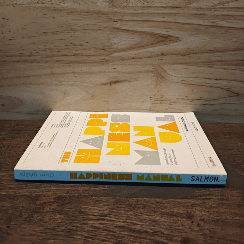 The Happiness Manual พฤติกรรมความสุข - ณัฐวุฒิ เผ่าทวี รูปที่ 2