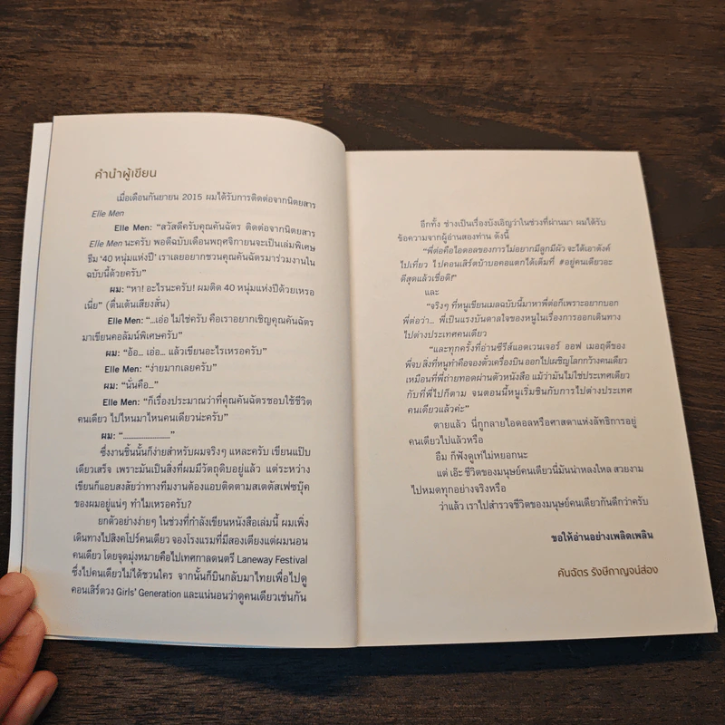 One Life Stand เดี่ยวดี เดี่ยวร้าย - คันฉัตร รังษีกาญจน์ส่อง รูปที่ 7