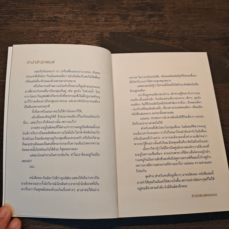 One Life Stand เดี่ยวดี เดี่ยวร้าย - คันฉัตร รังษีกาญจน์ส่อง รูปที่ 6