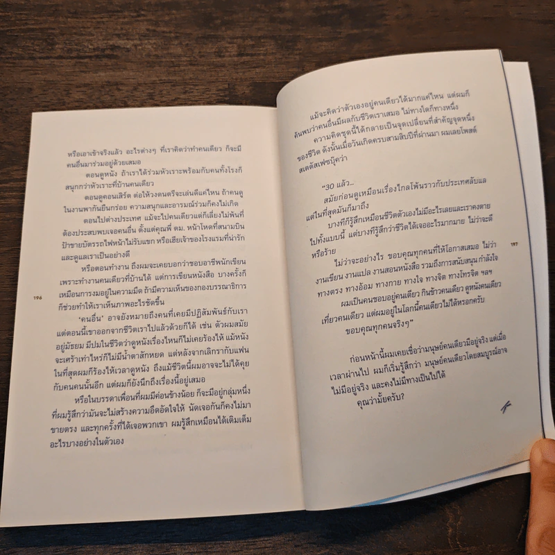 One Life Stand เดี่ยวดี เดี่ยวร้าย - คันฉัตร รังษีกาญจน์ส่อง รูปที่ 9