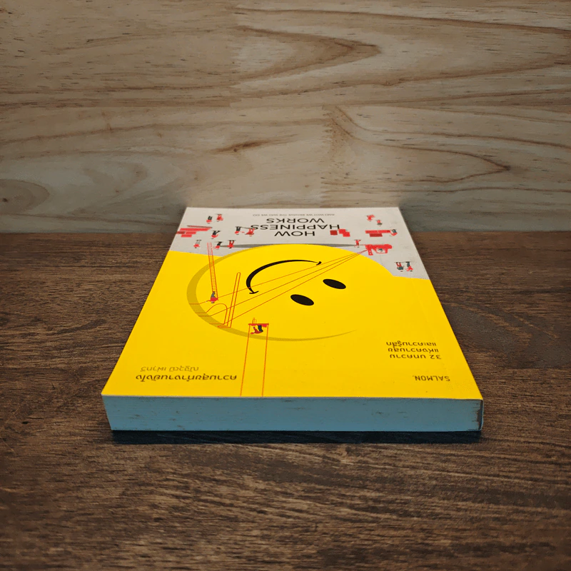 How Happiness Works ความสุขทำงานยังไง - ณัฐวุฒิ เผ่าทวี รูปที่ 4