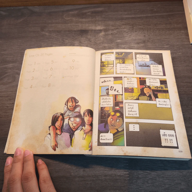 Love on 20 Pages - ธีรายุ เศรษฐภักดี รูปที่ 6