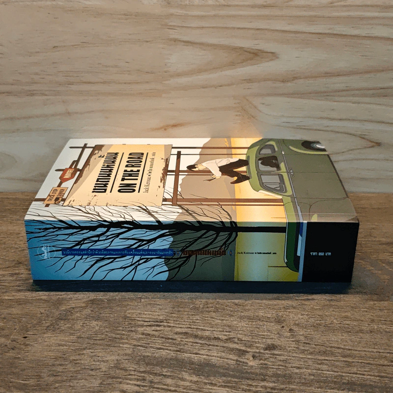 บนถนนหนนั้น On the Road - Jack Kerouac รูปที่ 2