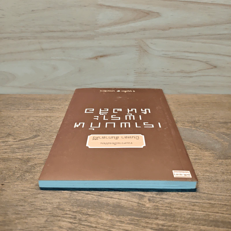 เราพบกันเพราะหนังสือ - บินหลา สันกาลาคีรี รูปที่ 4