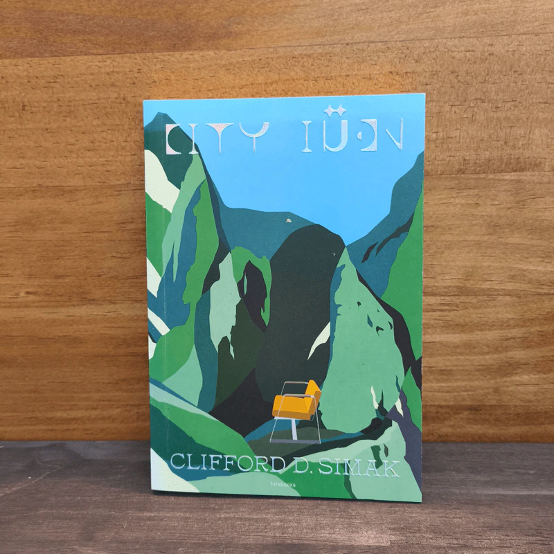 City เมือง - Clifford D. Simak รูปที่ 1