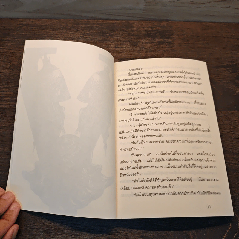 The Teen Labyrinth ในวงกต แห่งความเยาว์ - SH][KAK รูปที่ 7