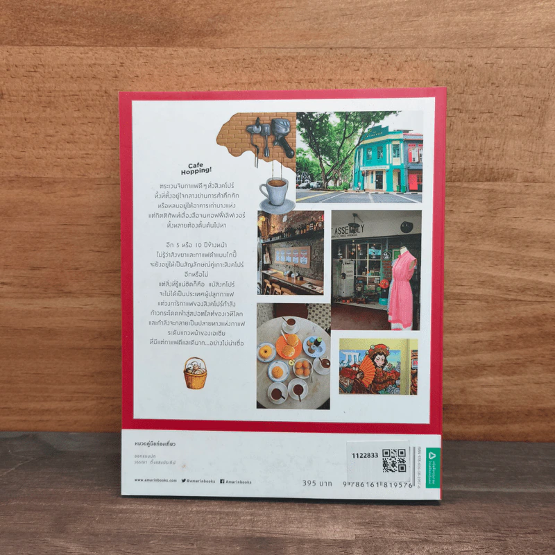 Singapore City Guide - Eattaku รูปที่ 5