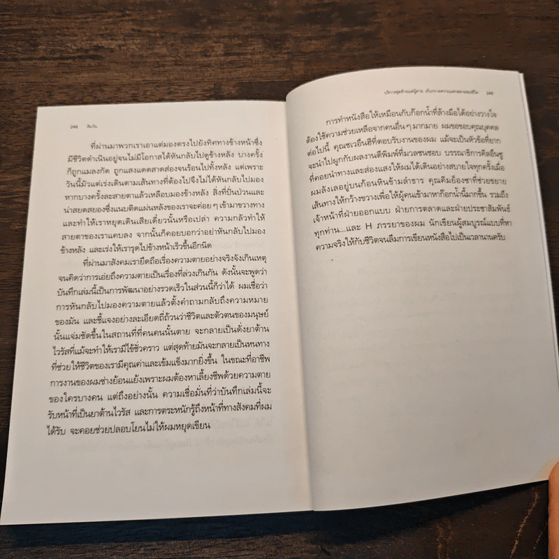 บริการสุดท้ายแด่ผู้ตาย เก็บกวาดความแตกสลายของชีวิต - คิมวัน รูปที่ 10