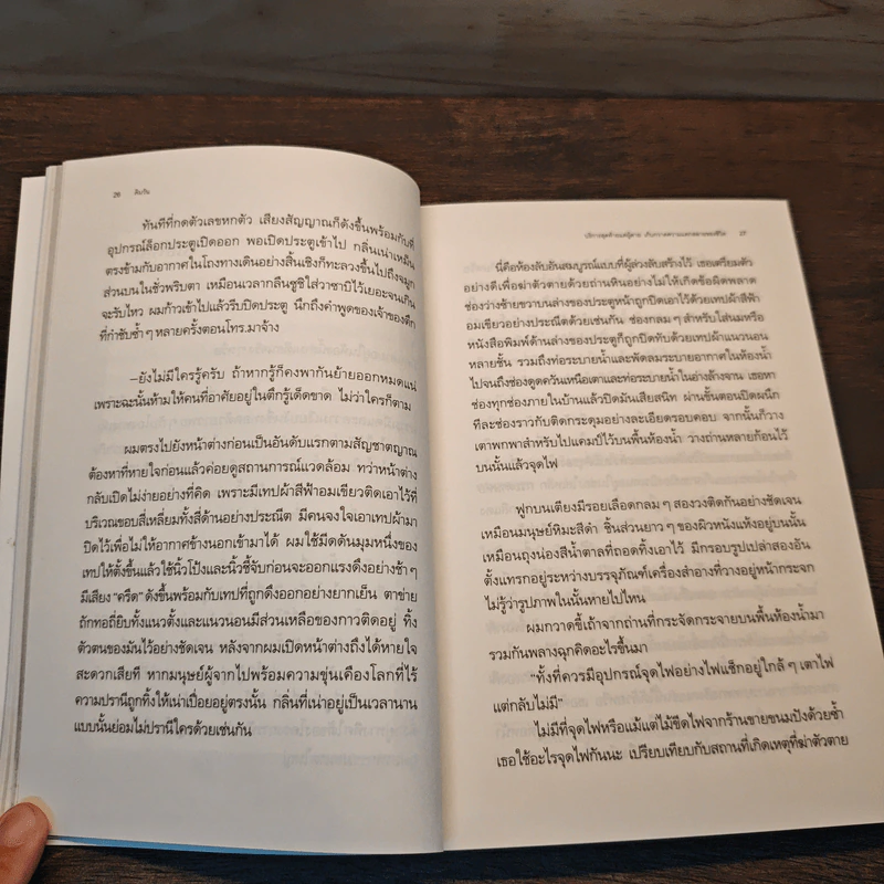 บริการสุดท้ายแด่ผู้ตาย เก็บกวาดความแตกสลายของชีวิต - คิมวัน รูปที่ 9