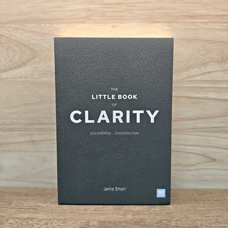 The Little Book of Clarity คุณจะคิดได้ดีที่สุด...เมื่อคุณไม่คิดอะไรเลย - Jamie Smart รูปที่ 1