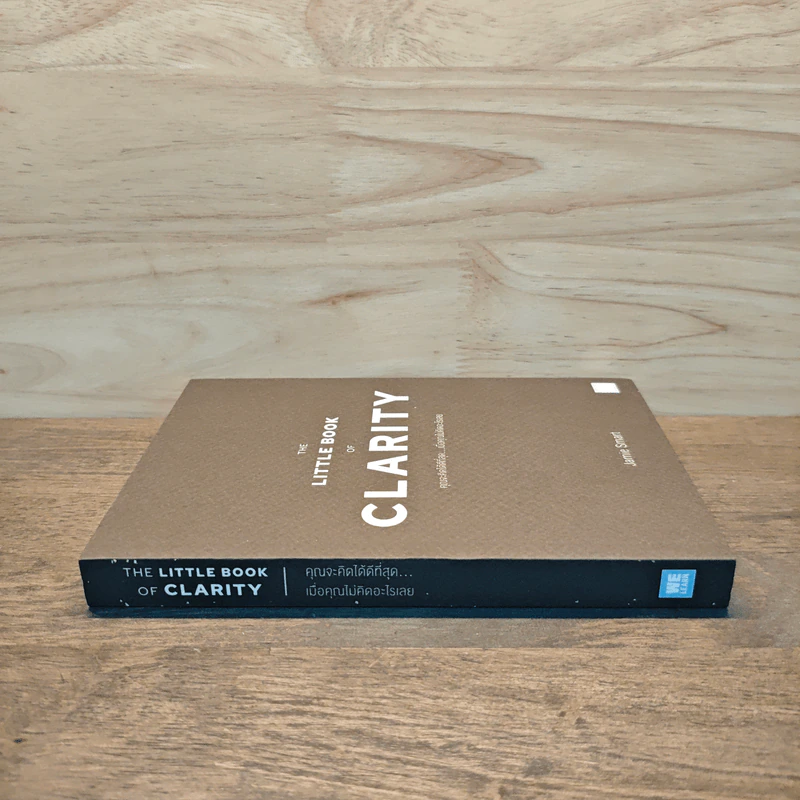 The Little Book of Clarity คุณจะคิดได้ดีที่สุด...เมื่อคุณไม่คิดอะไรเลย - Jamie Smart รูปที่ 2